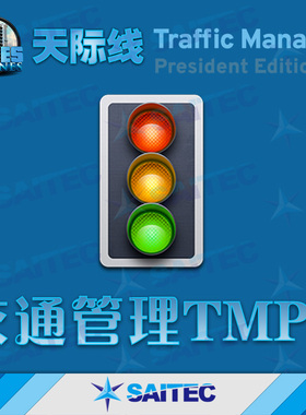 城市天际线功能MOD《交通管理TMPE》v1.16 强大的交通管理工具