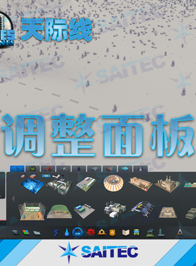 城市天际线功能MOD《调整面板》Resize It! UI界面尺寸调整中文版