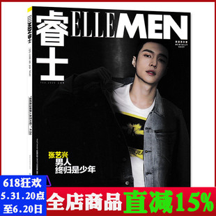 睿士杂志2020年2月总第107期 潮流明星期刊 ELLE MEN 张艺兴 男人终归是少年 时尚 封面