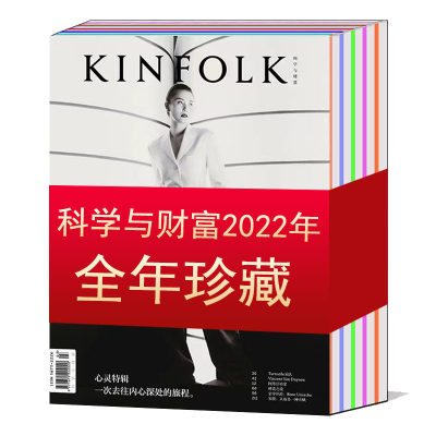 四季杂志国际中文版2022