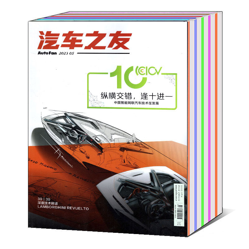【共2本打包】汽车之友杂志2023年1/2/3/4/5/6/7/8/9/10月/2019年3月（可选） 汽车知识新闻资讯期刊怎么样,好用不?