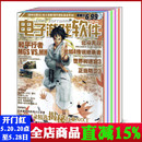 电子游戏软件杂志2010年7 6期 PS4游戏攻略期刊 共15本打包 有磕碰 23期 2012年1 无赠品无光盘