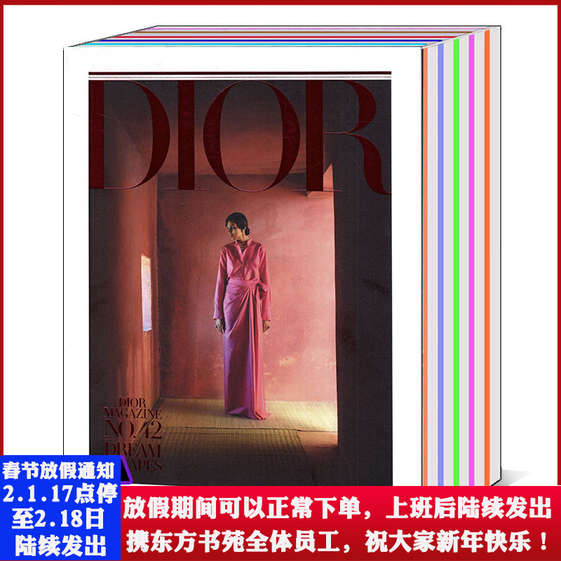 【包邮 4本打包】DIOR迪奥杂志2023年春季刊/夏季刊/秋季刊/2022年秋/冬季刊/2021年秋季刊 （可选）时尚潮流时装美容书刊