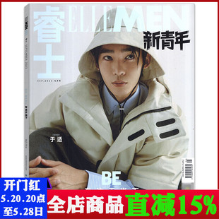 2023年春季 刊总第184期 ELLE MEN睿士新青年杂志2024 成毅 刊 2022年冬季 徐明浩 可选 单本 时尚 于适 潮流明星期刊