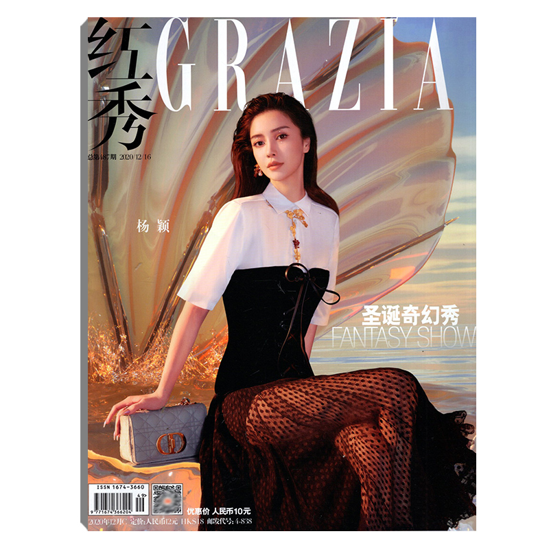 angelababy杂志,angelababy杂志 写真 【封面/angelababy杨颖】红秀grzia杂志2020年12月c总第487期 圣诞