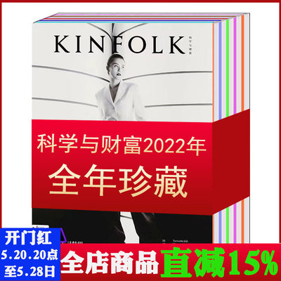 四季杂志国际中文版2022