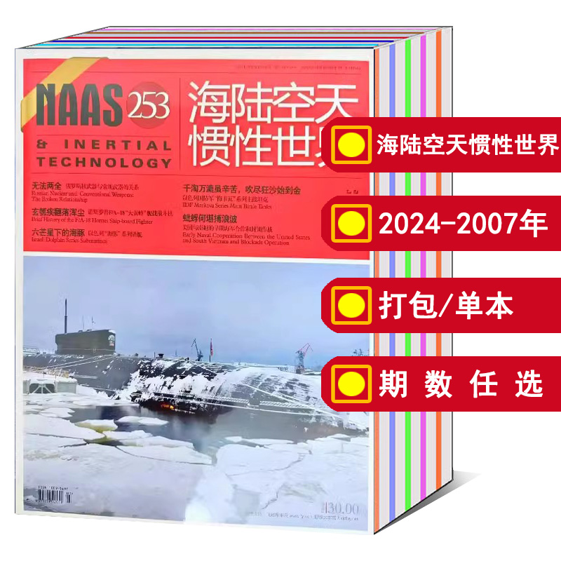 海陆空天惯性世界打包