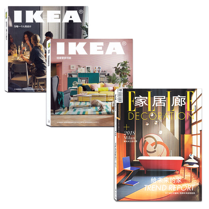 ¼Ò¾ÓÀÈÔÓÖ¾2018Äê6ÔÂ+ËÍIKEAÒ˼ҼҾÓÖ¸ÄÏ2018Äê/2017Äê¹²3±¾´ò°üʱÉмҾÓÉè¼ÆÀàÆÚ¿¯