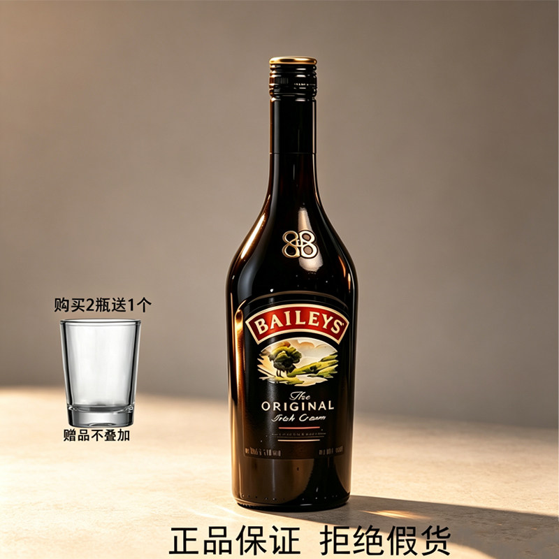 爱尔兰百利甜酒500ml BAILEYS奶油力娇酒 原装女士甜酒进口