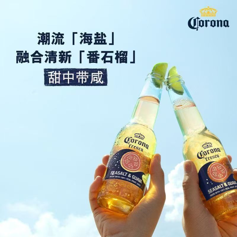科罗娜啤酒海盐番石榴果味原装207ml*6瓶275ml*5瓶装啤酒