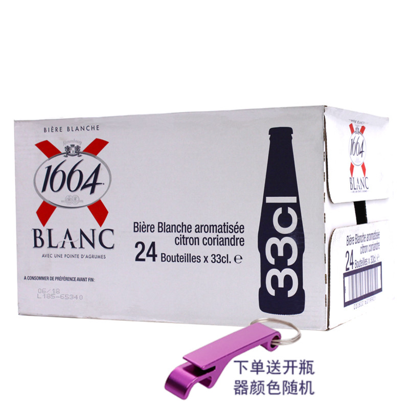 法国原装进口 克伦堡凯旋1664白啤酒330ml*24瓶 蓝瓶桃红果味啤酒