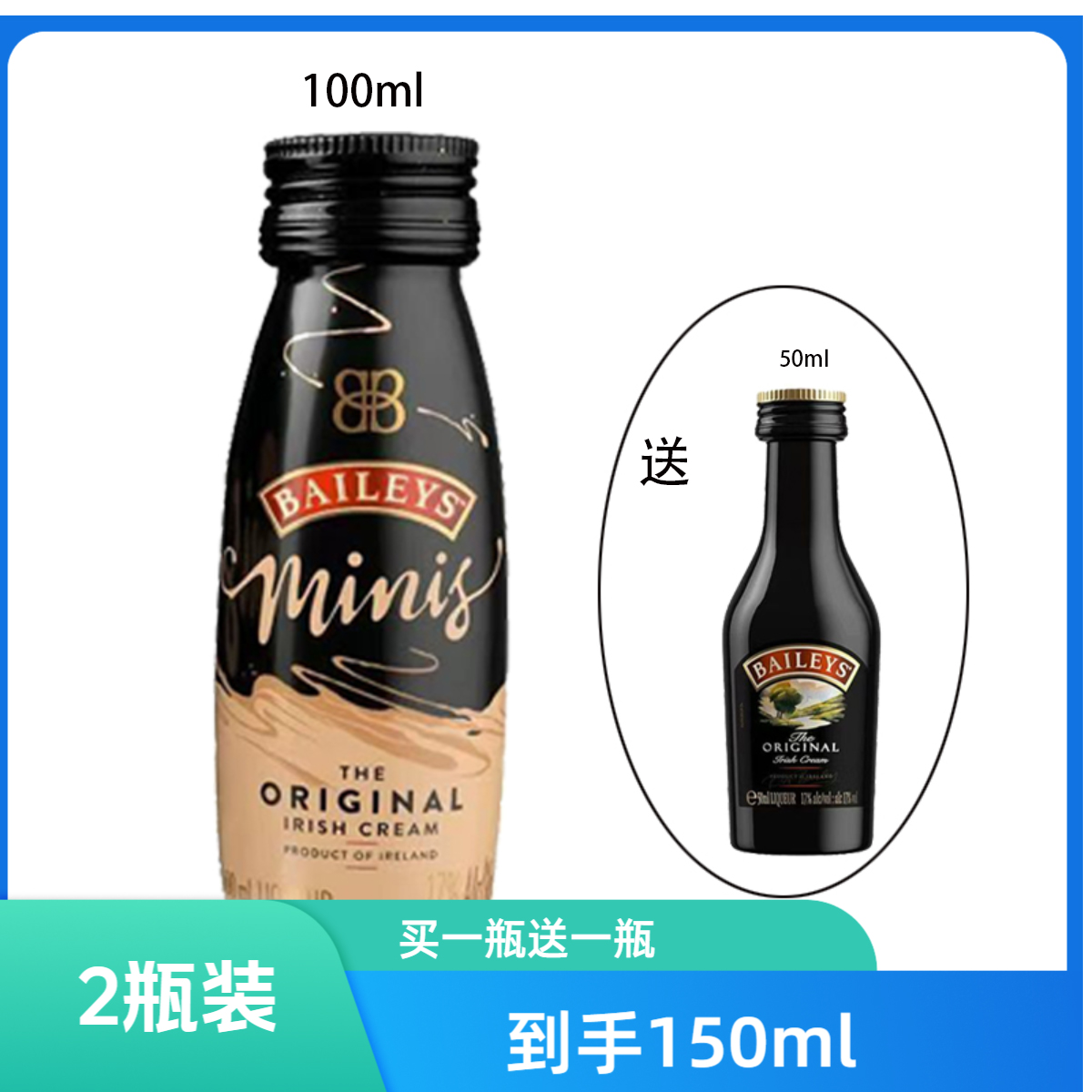 百利甜酒BAILEYS原味配制奶油力娇酒100ml进口洋酒*1瓶送50ml