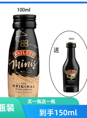 百利甜酒BAILEYS原味配制奶油力娇酒100ml进口洋酒*1瓶送50ml