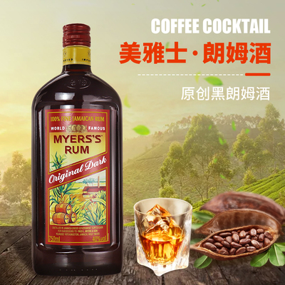 洋酒myers'srum美雅士750ML进口