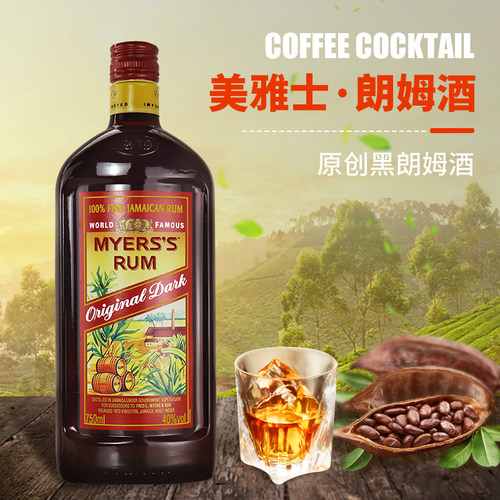 洋酒myers'srum美雅士750ML进口