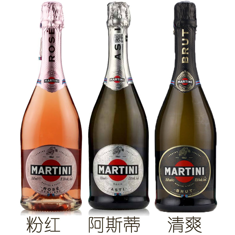 马天尼起泡酒Rose粉红阿斯蒂低度葡萄酒意大利进口清爽750ml单瓶