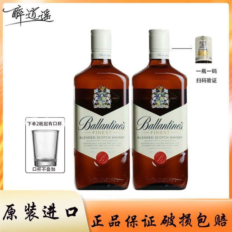 2支装洋酒百龄坛特醇苏格兰威士忌 BALLANTINE&rsquo;S 英国原装行货