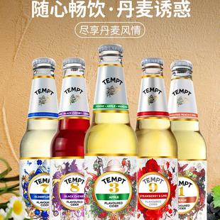 国产诱惑7号接骨木味西打酒丹麦风味啤酒果啤330ml*4瓶TEMPT