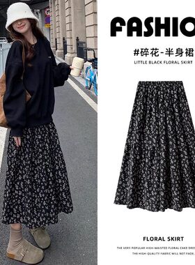 法式黑色碎花半身裙女春秋新款高腰显瘦遮胯a字半裙中长款大摆裙