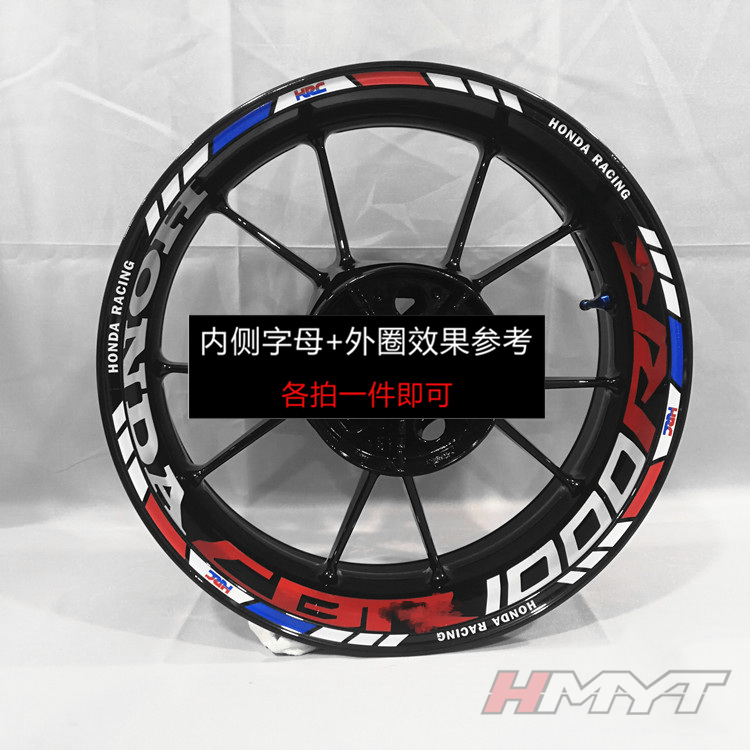 适用本田CB650F CBR1000RR 600R 300R轮毂改装贴花轮圈防水贴纸