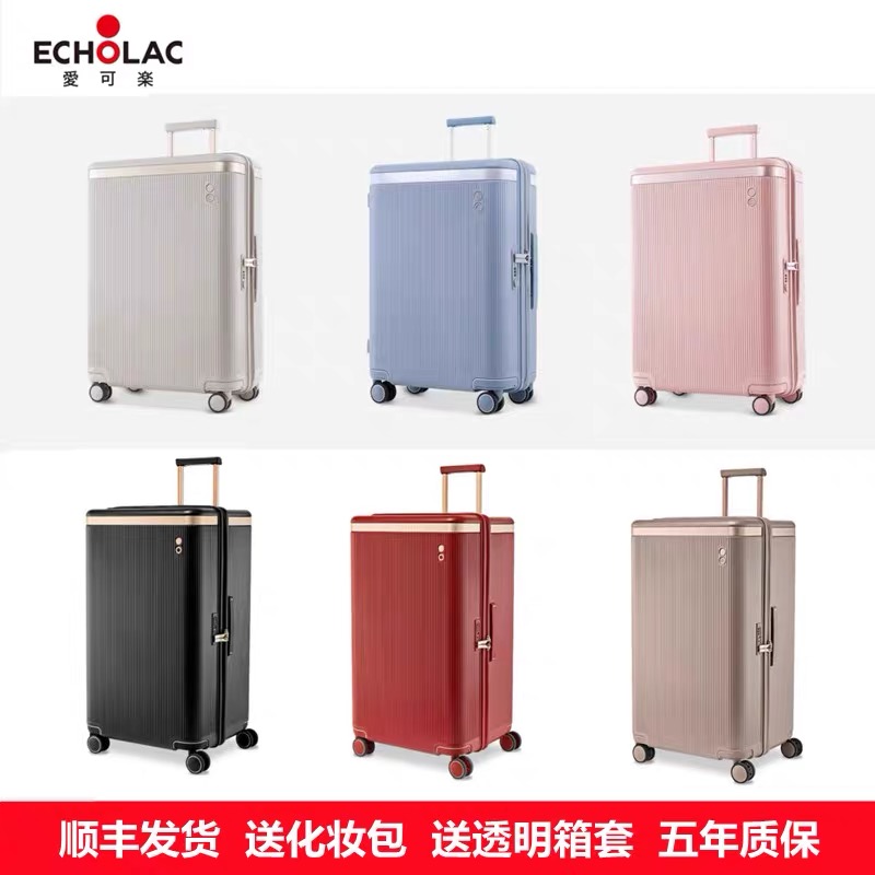 Echolac/爱可乐王朝防刮出国20登机拉杆旅行箱刻字密码行李箱皮箱