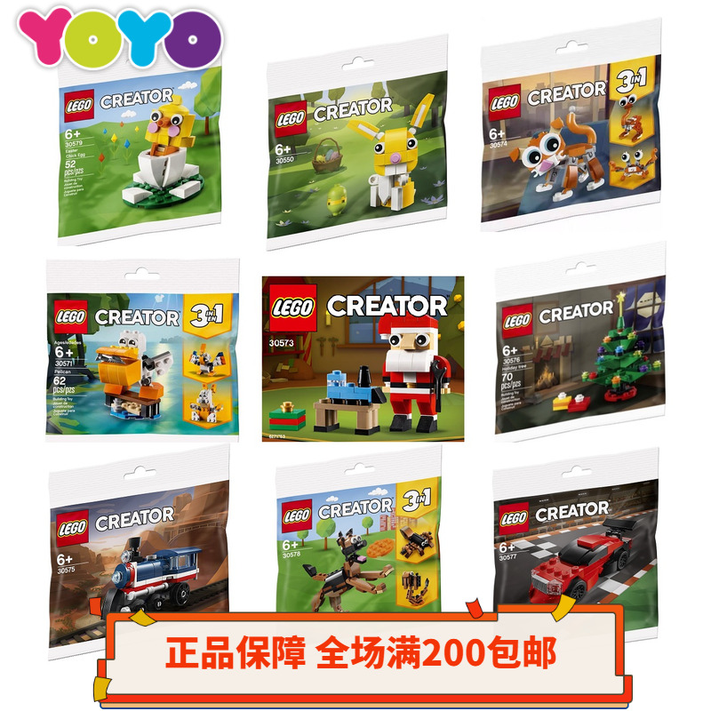 乐高LEGO创意城市公主好朋友拼砌包小礼物男孩儿童益智积木赛车