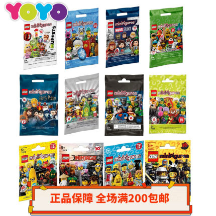 【YOYO】 乐高LEGO人仔抽抽乐原封随机盲盒哈利马里奥漫威71045