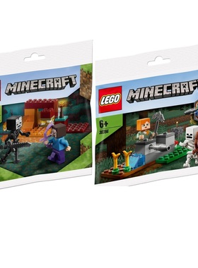 乐高LEGO拼砌包 我的世界30331/30432/30394/30705/30647/30672