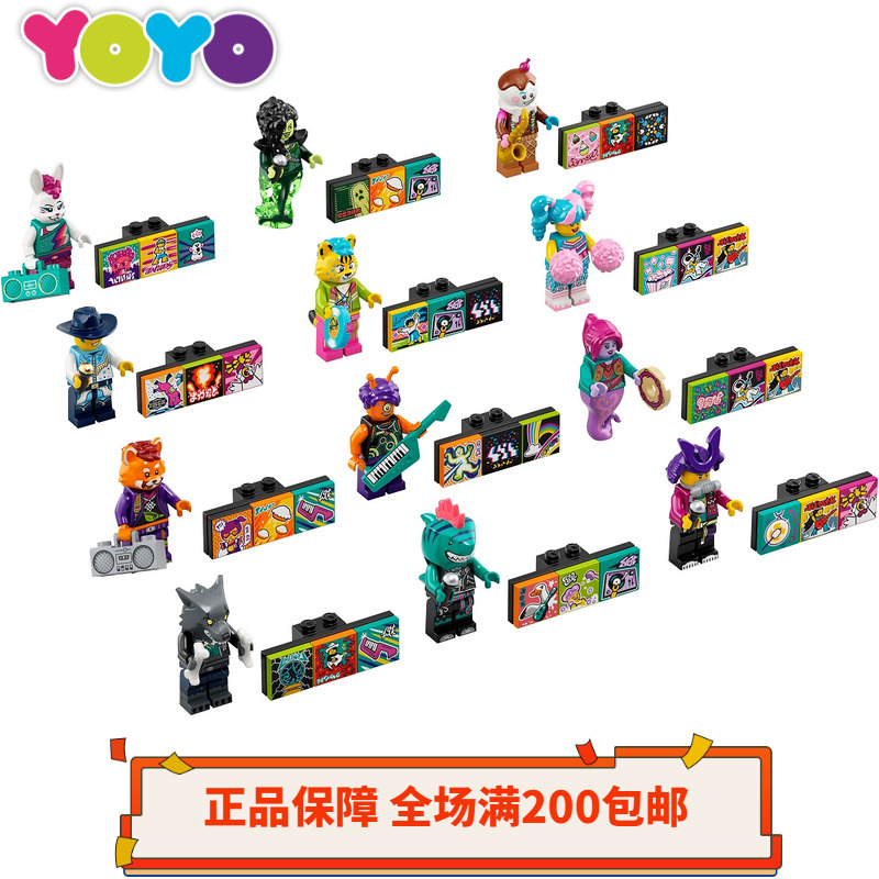 乐高LEGO人仔43101抽抽益智