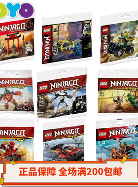 乐高幻影忍者拼砌包30593/30649/30592/30292/30650/30675/30293
