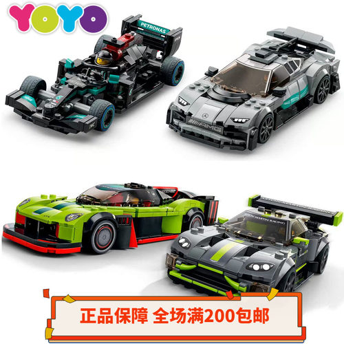 乐高超级赛车奔驰迈凯伦宝马