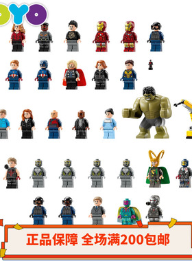 【YOYO】乐高超级英雄漫威人仔76269昆式战机复仇者联盟大厦 正品