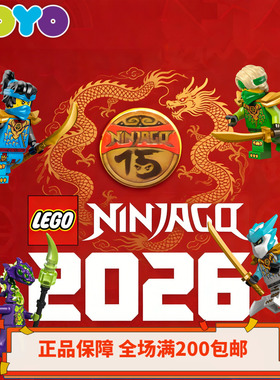 乐高幻影忍者71856 71859 71849 71850 71851 71866 71858 71848