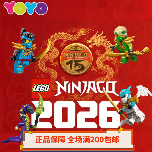 乐高幻影忍者71860 71859 71849 71850 71851 71866 71857 71861