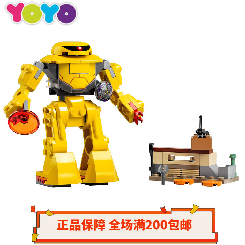 【yoyo】乐高迪斯尼巴斯光年76830杀肉 独眼巨人机甲正品全新未拼