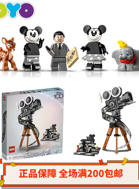 【YOYO】乐高LEGO迪士尼华特人仔43230杀肉 摄影机飞象小鹿斑比