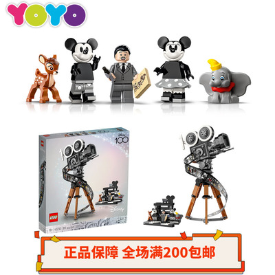 乐高华特迪士尼人仔43230摄像机