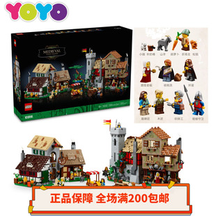 【YOYO】乐高城堡人仔10332中世纪城市广场杀肉 益智积木玩具全新