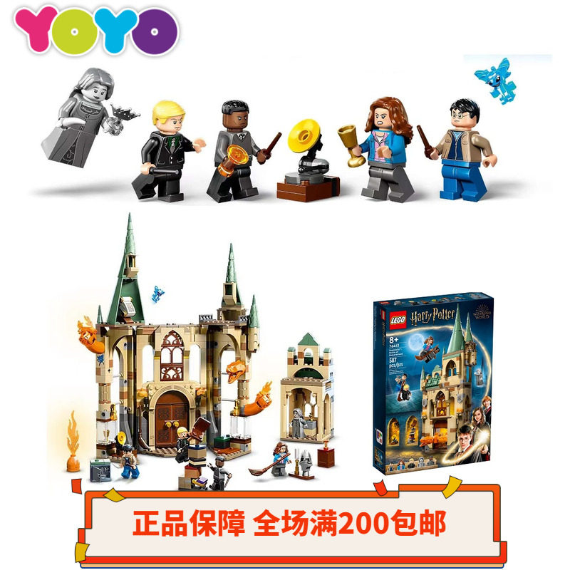 【yoyo】乐高哈利波特76413有求必应屋人仔正品全新益智积木玩具