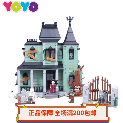 【YOYO】乐高人仔31167幽灵宅邸创意3合1儿童益智积木玩具全新