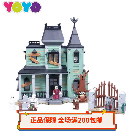 【YOYO】乐高人仔31167幽灵宅邸创意3合1儿童益智积木玩具全新