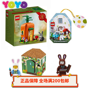 乐高LEGO节日限定40449复活节兔子的胡萝卜小屋5005249画笔兔人仔