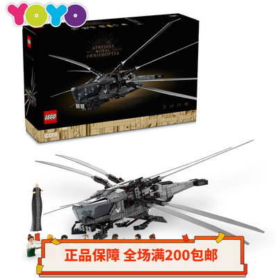 【YOYO】乐高LEGO沙丘皇家扑翼机10327益智积木拼装玩具正品全新