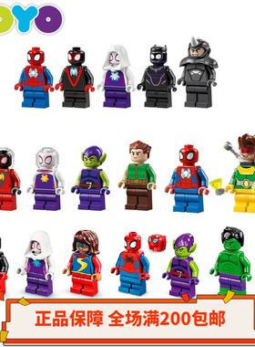 【YOYO】乐高超英漫威蜘蛛侠人仔10792 10793 10794 10791 10790