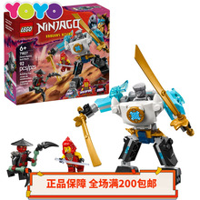 【YOYO】乐高LEGO幻影忍者人仔71827杀肉 赞的战斗机甲 全新正品