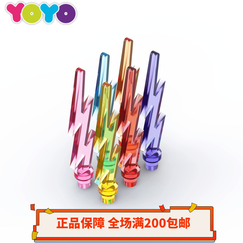乐高LEGO人仔特效27256闪电剑 直角波纹6211795黄透明浅蓝11601