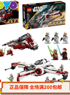 【YOYO】乐高星球大战人仔75401/75402杀肉 正品益智积木玩具