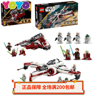 【YOYO】乐高星球大战人仔75401/75402杀肉 正品益智积木玩具