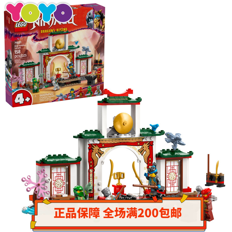 乐高LEGO幻影忍者人仔71831杀肉 转术神殿 正品全新益智积木玩具