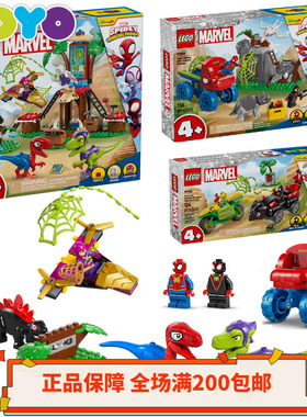 【YOYO】乐高LEGO漫威蜘蛛侠11198/11199/11200正品益智积木玩具